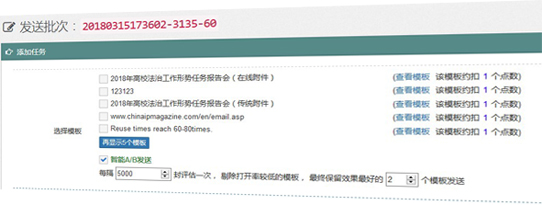 U-Mail邮件群发软件自创A/B智能投递功能