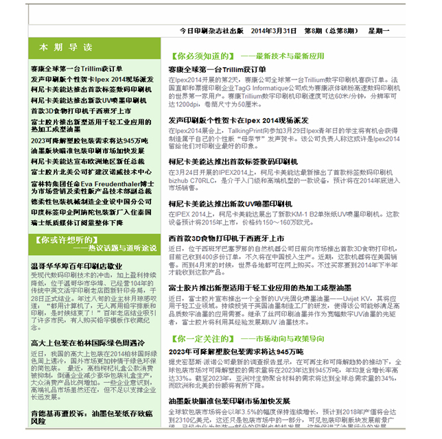 今日电子邮件群发模板赏析